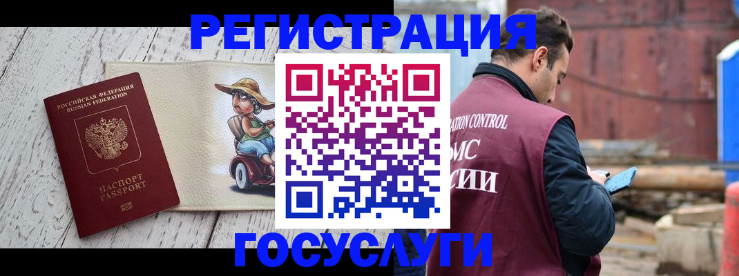 временная регистрация надежно в Искитиме