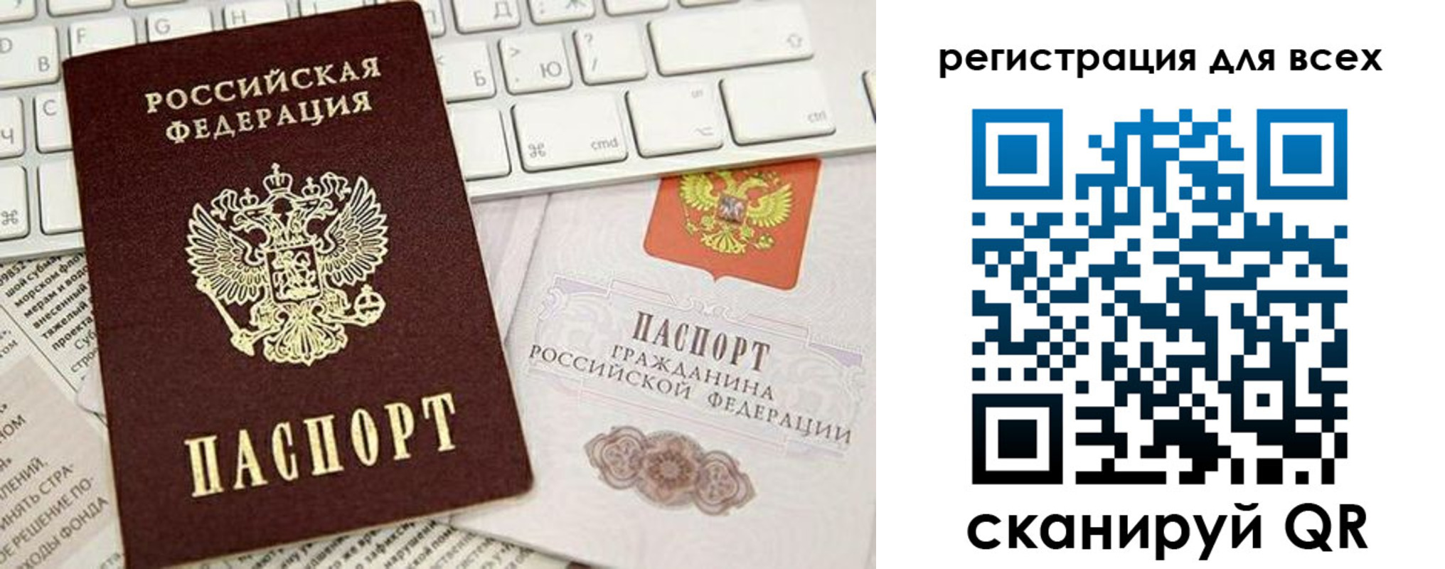 прописка иностранных граждан в Искитиме