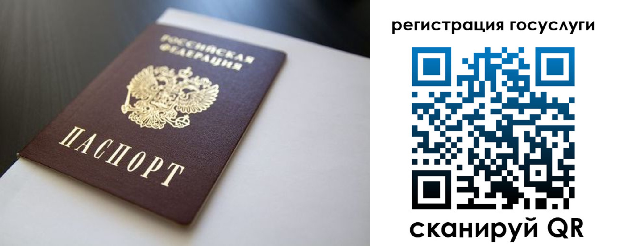 временная регистрация недорого в Искитиме