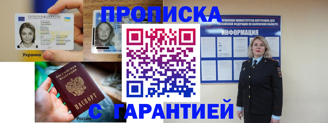 временная регистрация надежно в Искитиме