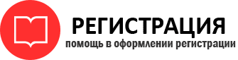 прописка в Искитиме id807130
